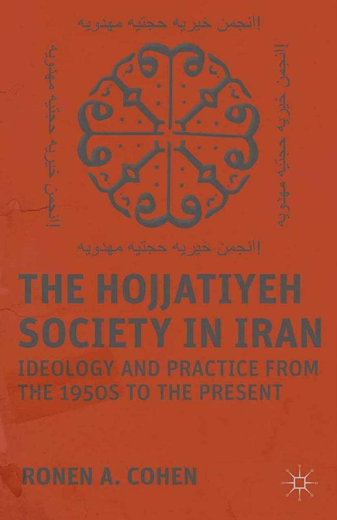 The Hojjatiyeh Society in Iran.pdf