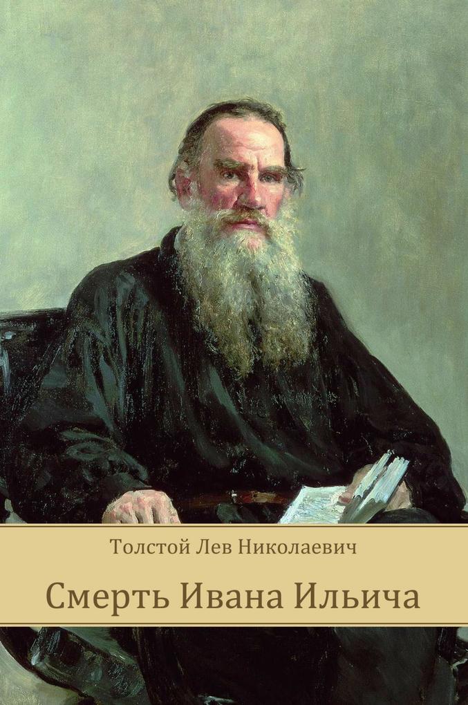 Produktbild: Smert' Ivana Il'icha | Lev Tolstoj