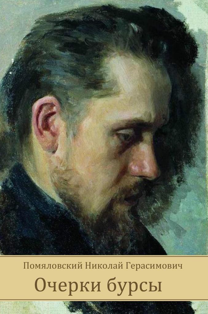 Produktbild: Ocherki Bursy | Nikolaj Pomjalovskij
