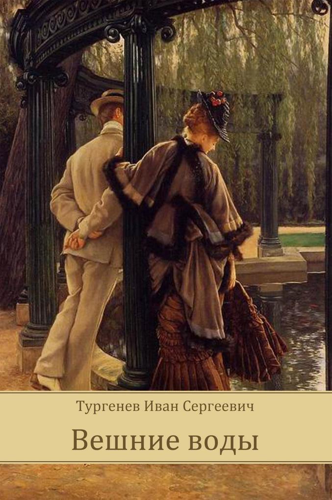 Produktbild: Veshnie Vody | Ivan Turgenev