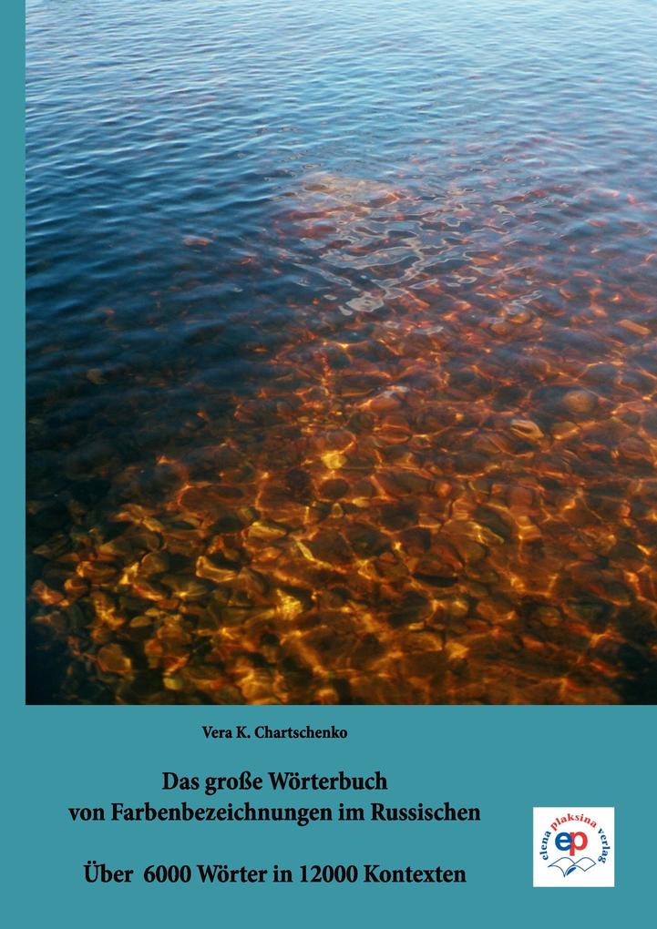 Das große Wörterbuch von Farbenbezeichnungen im Russischen.pdf