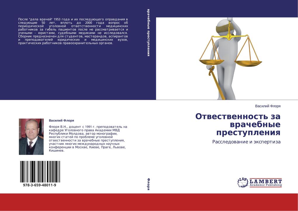 Otvestvennost za vrachebnye prestupleniya.pdf