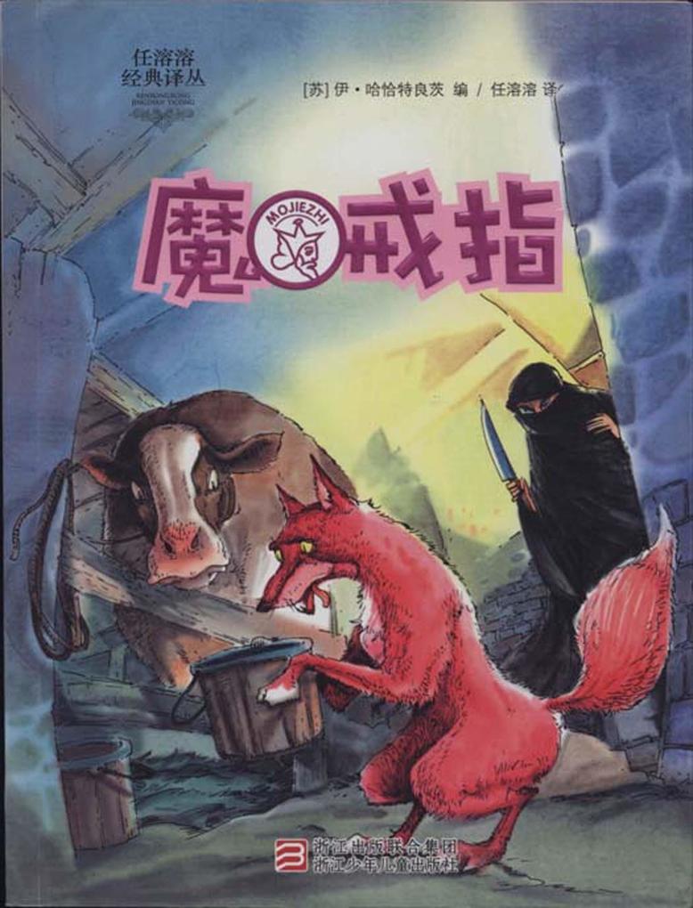 Produktbild: Lord of the Rings | Hachatelyants