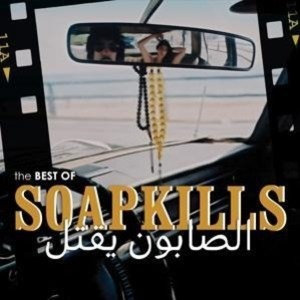 Produktbild: The Best Of Soapkills | Soapkills
