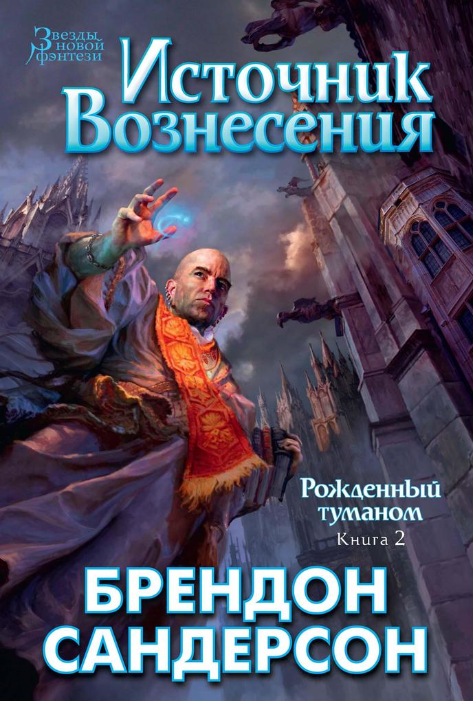 Produktbild: Mistborn: The Final Empire | Brandon Sanderson