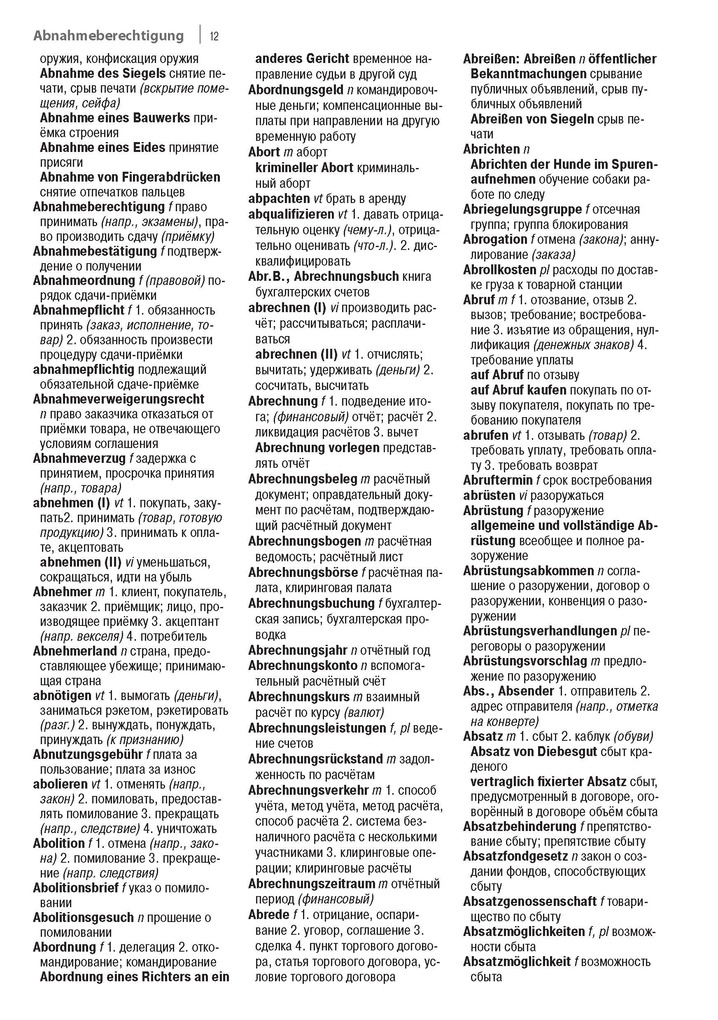 Weitere Ansicht: Fachwörterbuch Recht Deutsch-Russisch