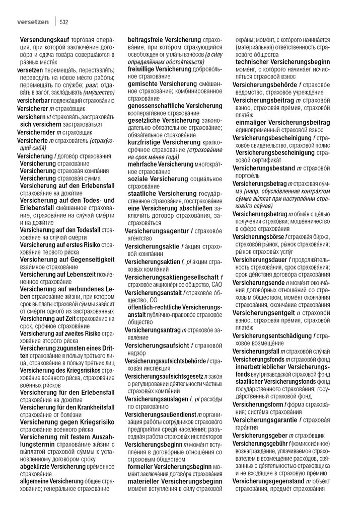Weitere Ansicht: Fachwörterbuch Wirtschaft Deutsch-Russisch