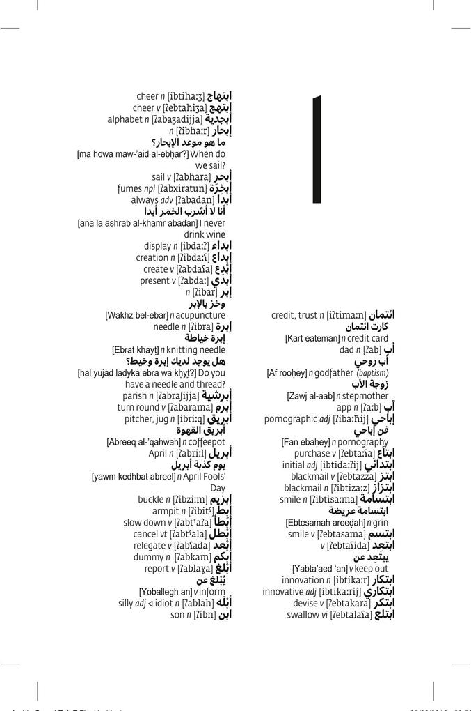 Weitere Ansicht: Arabic Essential Dictionary | Collins Dictionaries
