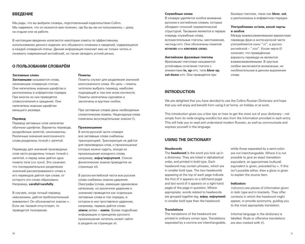 Weitere Ansicht: RUSSIAN ESSENTIAL_ESSENTIAL PB | Collins Dictionaries