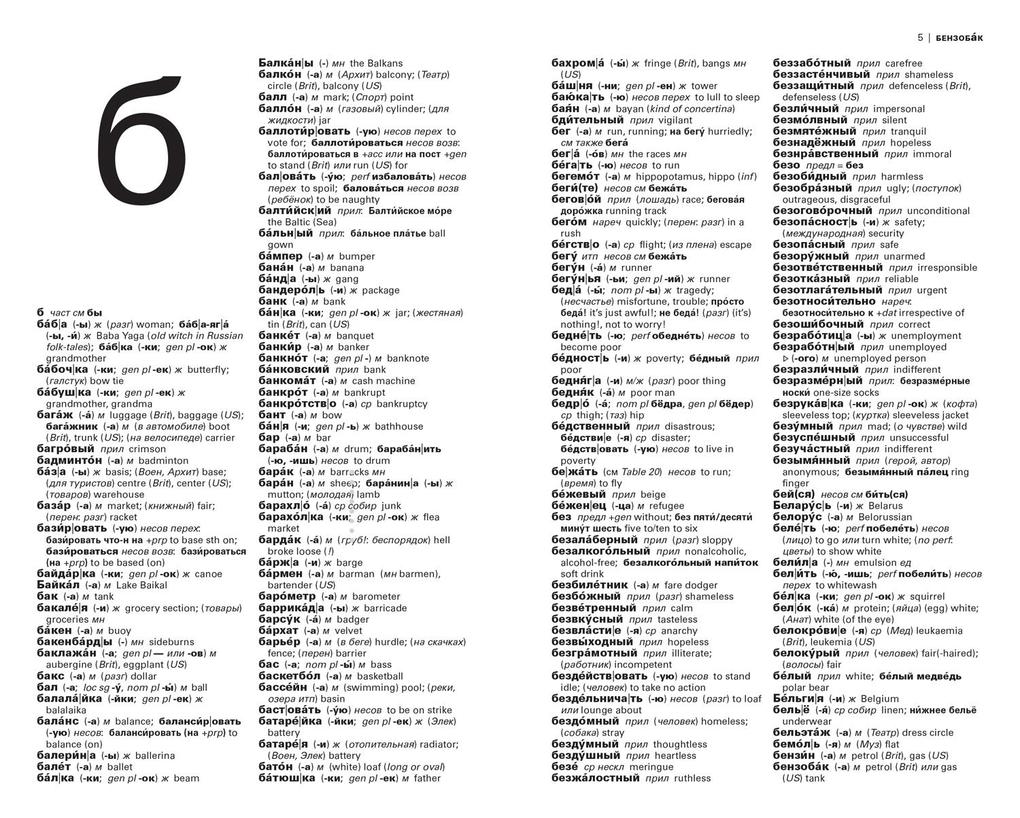 Weitere Ansicht: RUSSIAN ESSENTIAL_ESSENTIAL PB | Collins Dictionaries