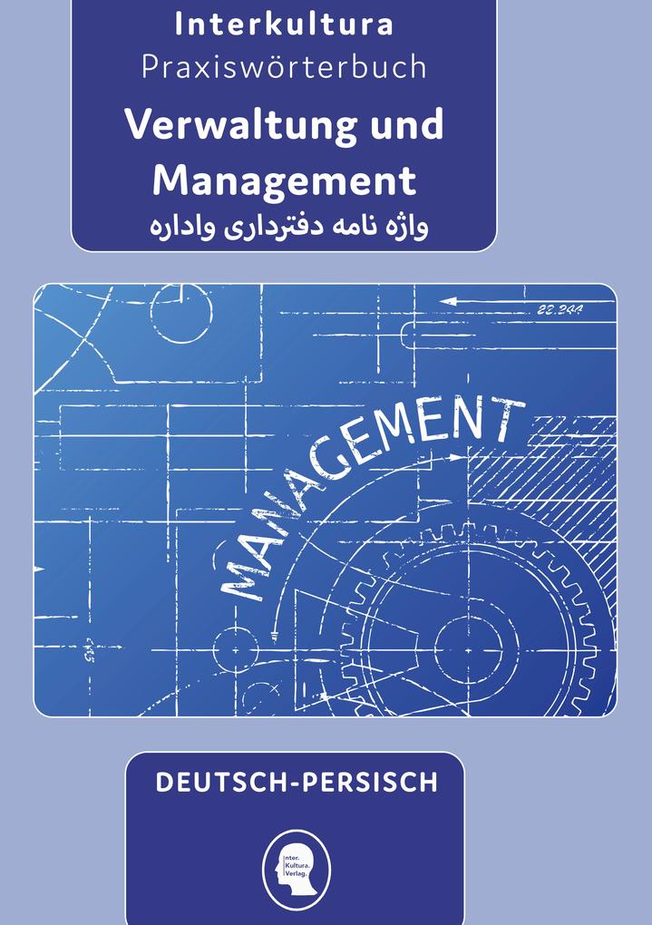 Produktbild: Interkultura Praxiswörterbuch für Verwaltung und Management