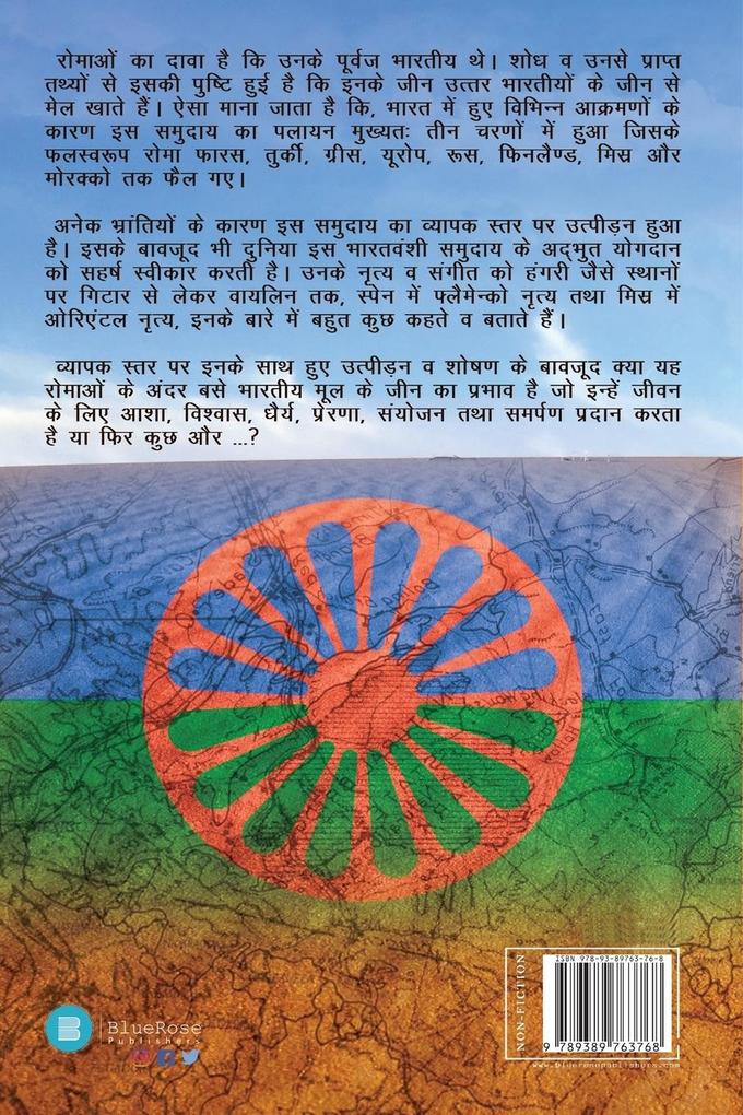 Weitere Ansicht: Roma Yatharth Ki Khoj | Sunny Raj Shadab