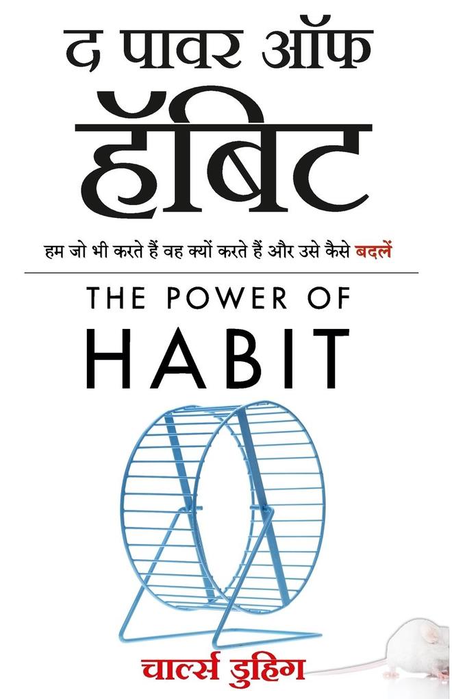 Produktbild: The Power of Habit | Charles Duhigg