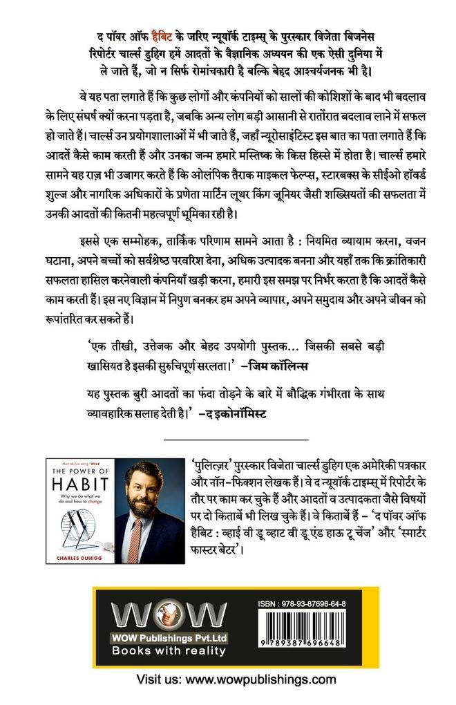 Weitere Ansicht: The Power of Habit | Charles Duhigg