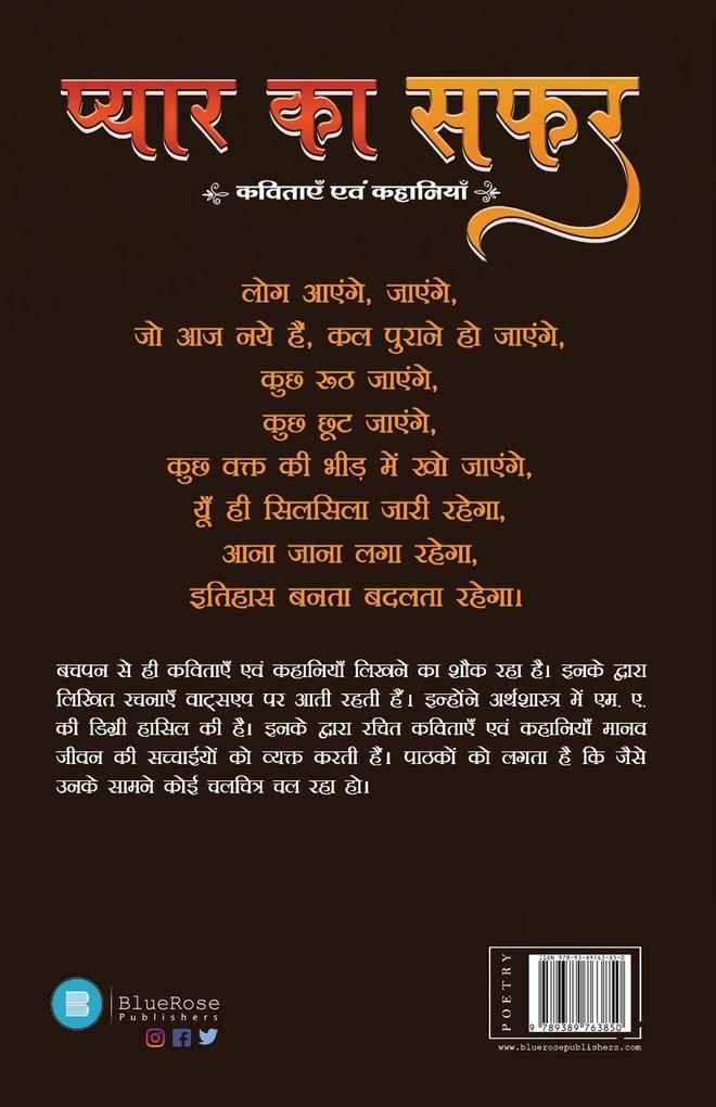 Weitere Ansicht: Pyar Ka Safar | Sunil Goeal