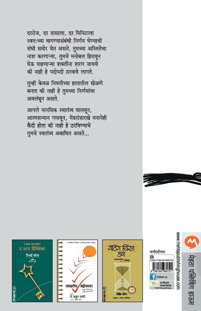 Weitere Ansicht: ARTHACHYA SHODHAT | Viktor E. Frankl, Vijaya Bapat