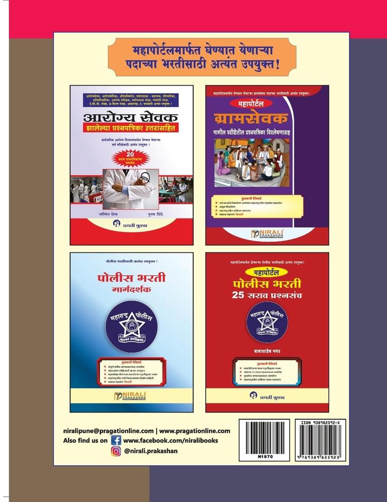 Weitere Ansicht: सहायक मोटार वाहन निरीक्षक (Rto) | &