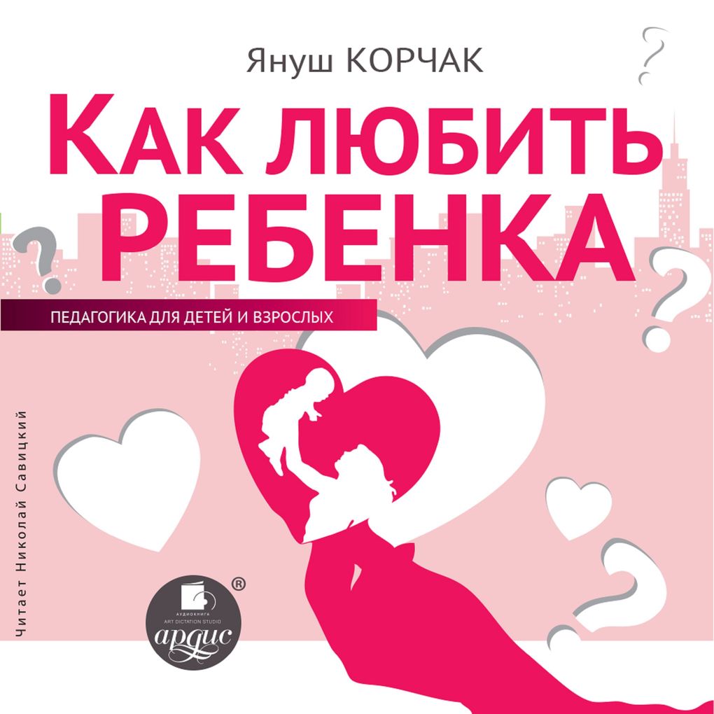 Produktbild: Kak lyubit' rebenka | Janusz Korczak