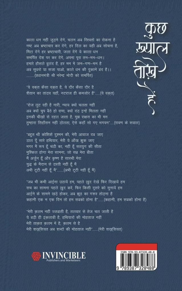 Weitere Ansicht: Kuch Khayal Teekhein Hain | Meenakshi Verma