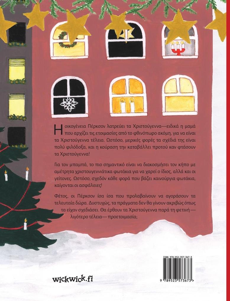 Weitere Ansicht: Το χριστουγεννιάτικο μπέρδεμα (Greek edition of Christmas Switcheroo) | Tuula Pere