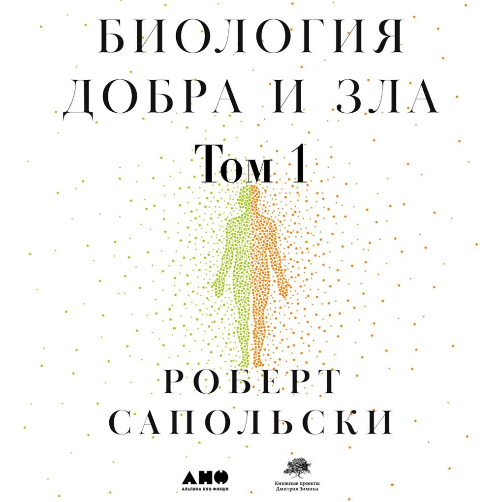 Produktbild: BEHAVE: The Biology of Humans at Our Best and Worst | Robert M. Sapolsky