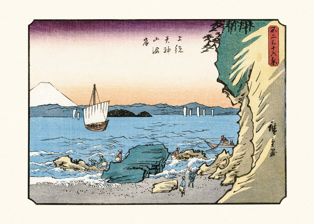 Weitere Ansicht: Hiroshige: Thirty-six Views of Mount Fuji | Jocelyn Bouquillard
