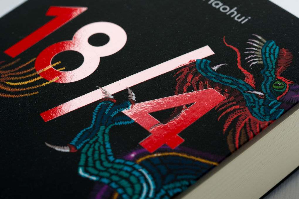 Weitere Ansicht: 18/4 - Der Hauptmann und der Mörder | Zhou Haohui