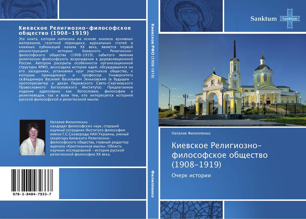 Kiewskoe Religiozno-filosofskoe obschestwo (1908-1919) als Taschenbuch
