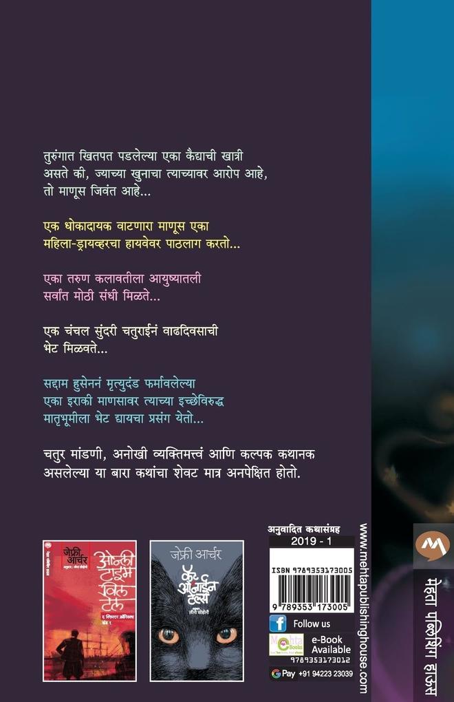 Weitere Ansicht: Twelve Red Herrings | Jeffrey Archer