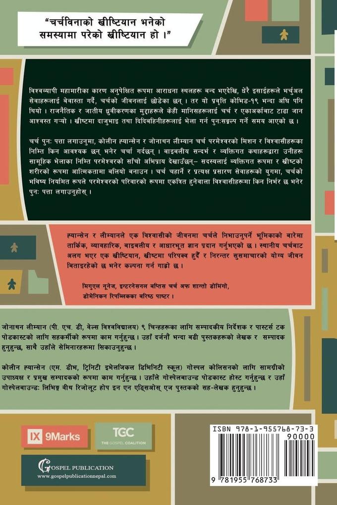 Weitere Ansicht: Rediscover Church / चर्चालाई पुनः पत्ता लगाउनु | Collin Hansen, Jonathan Leeman