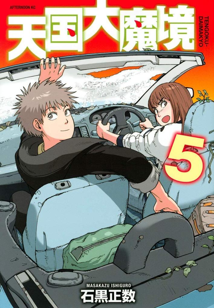 Produktbild: Heavenly Delusion, Volume 5 | Masakazu Ishiguro