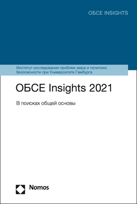 Weitere Ansicht: Insights 2021