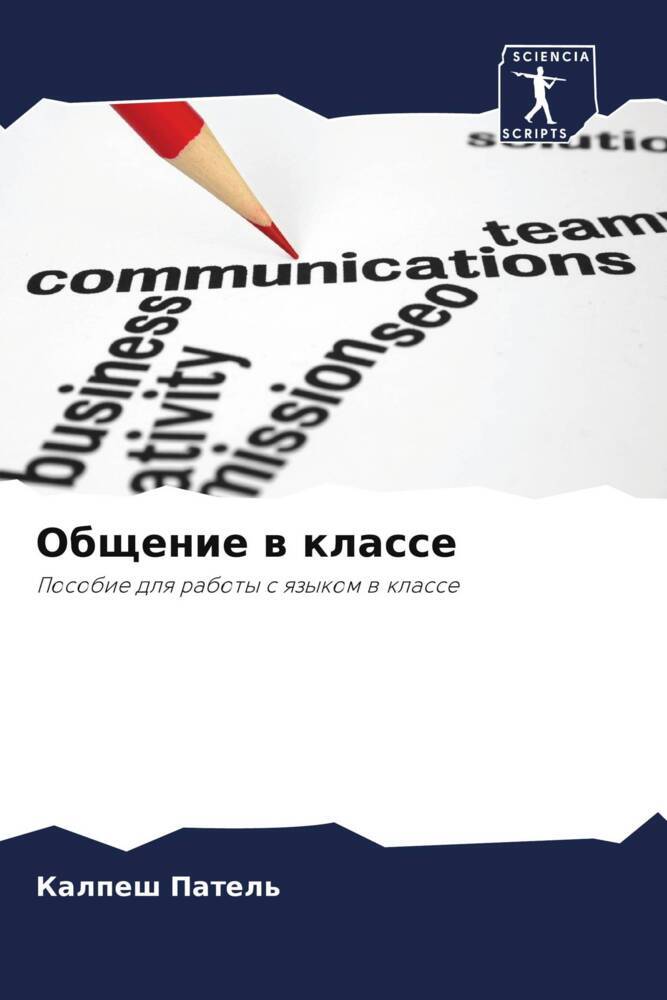Produktbild: Obschenie w klasse | Kalpesh Patel'