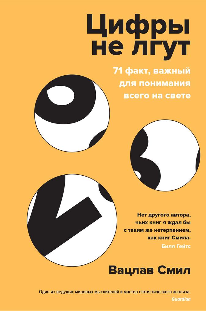 Produktbild: Numbers Don't Lie | Vaclav Smil