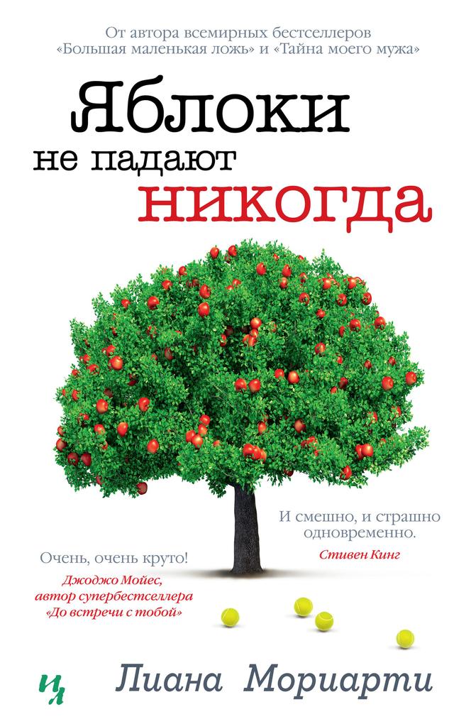 Produktbild: Apples Never Fall | Liane Moriarty