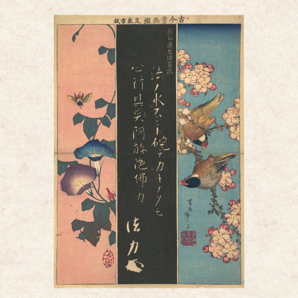 Weitere Ansicht: Hokusai/Hiroshige - Nature Spell 2023