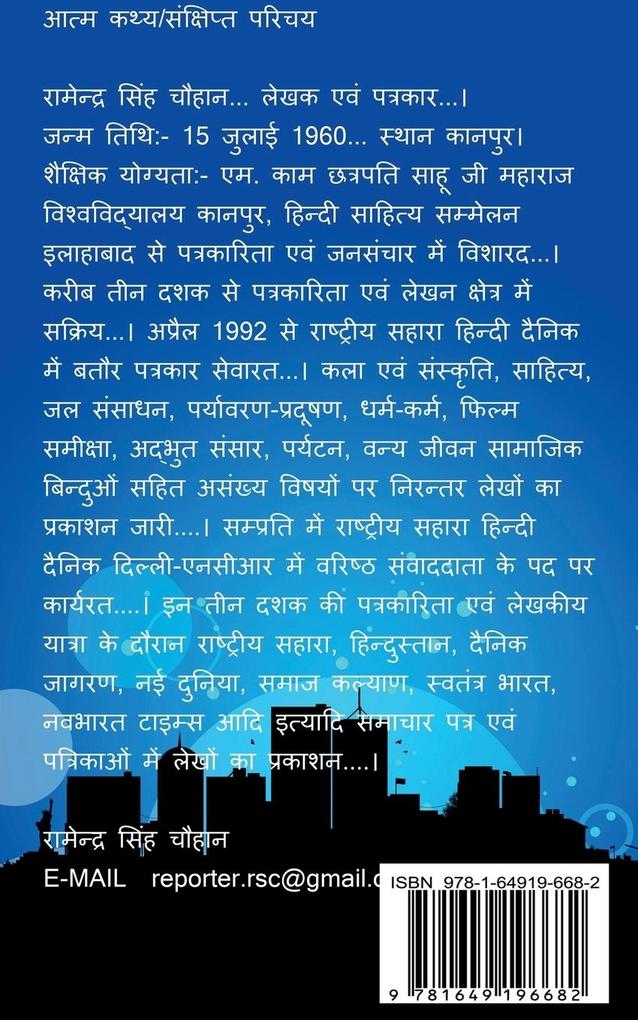 Weitere Ansicht: Khoobsurat Dunia / खूबसूरत दुनिया | Ramendra Singh