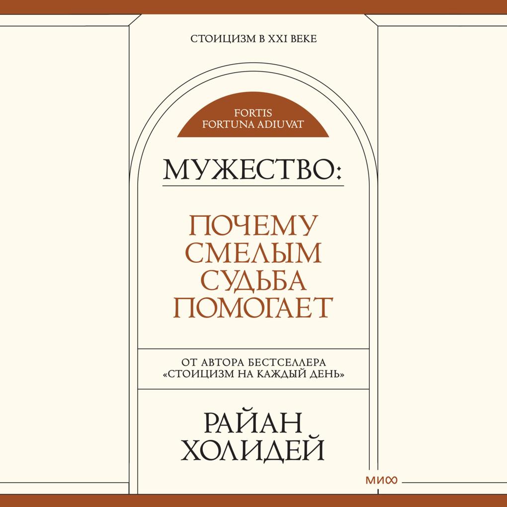Produktbild: Courage Is Calling: Fortune Favors the Brave | Ryan Holiday