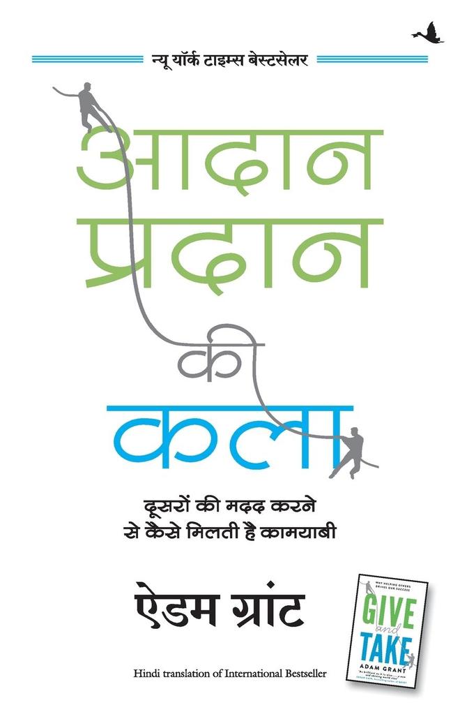 Produktbild: AADAN PRADAN KI KALA | Adam Grant