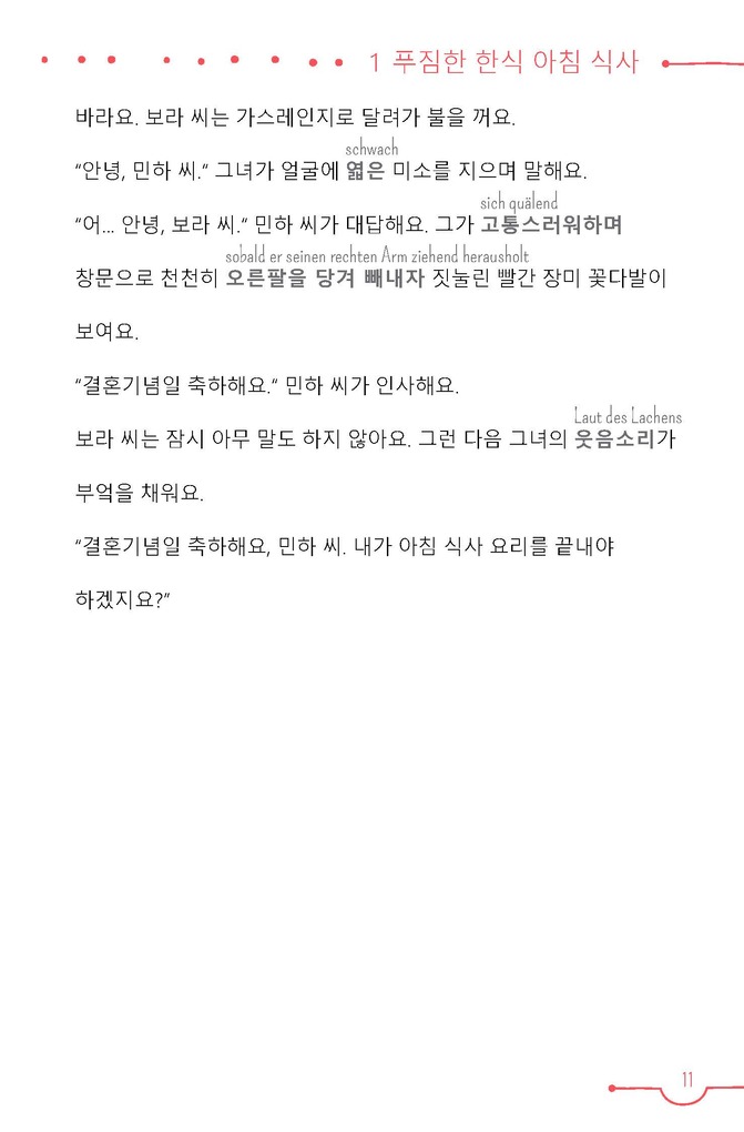 Weitere Ansicht: PONS 5-Minuten-Lektüren Koreanisch