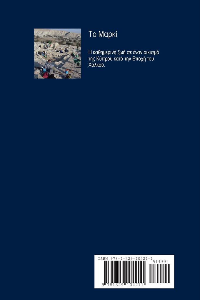 Weitere Ansicht: To Marki | David Frankel, Jennifer Webb