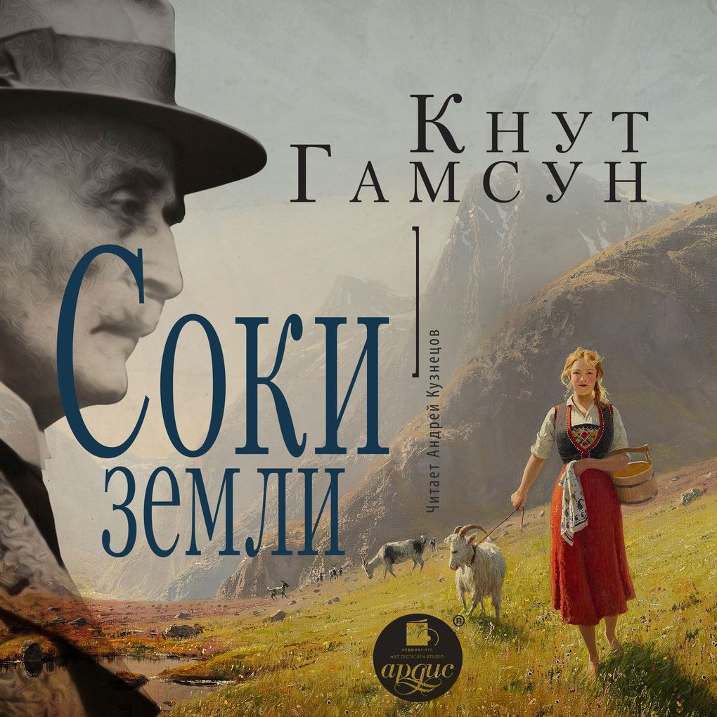 Produktbild: Soki zemli | Knut Hamsun