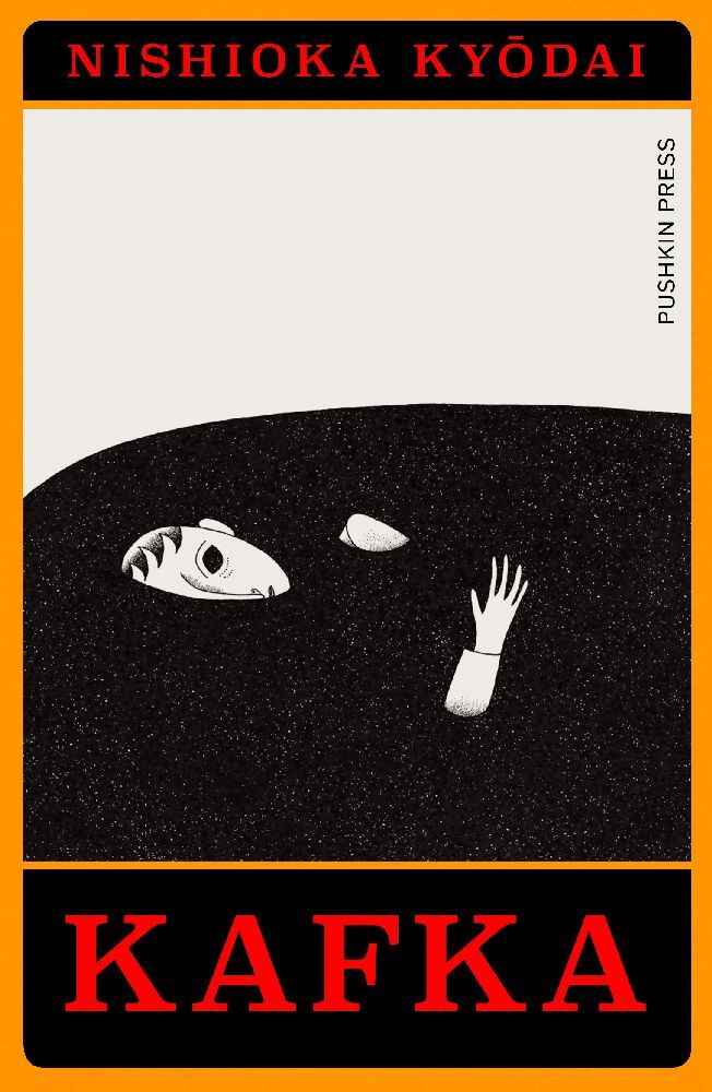 Produktbild: Kafka | Nishioka Kyodai