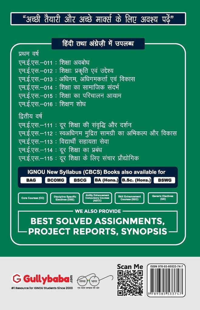 Weitere Ansicht: Mes-12 शिक्षा: प्रकृति एवं उद्द | Gullybaba Com Panel