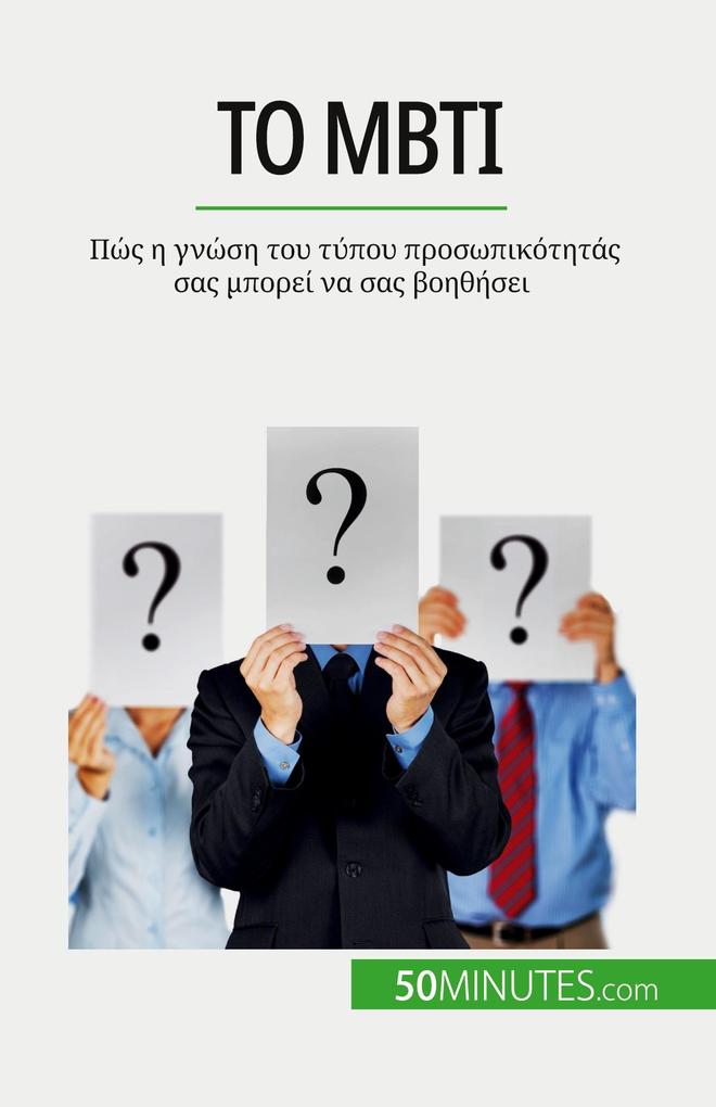 Produktbild: MBTI | Benjamin Fléron