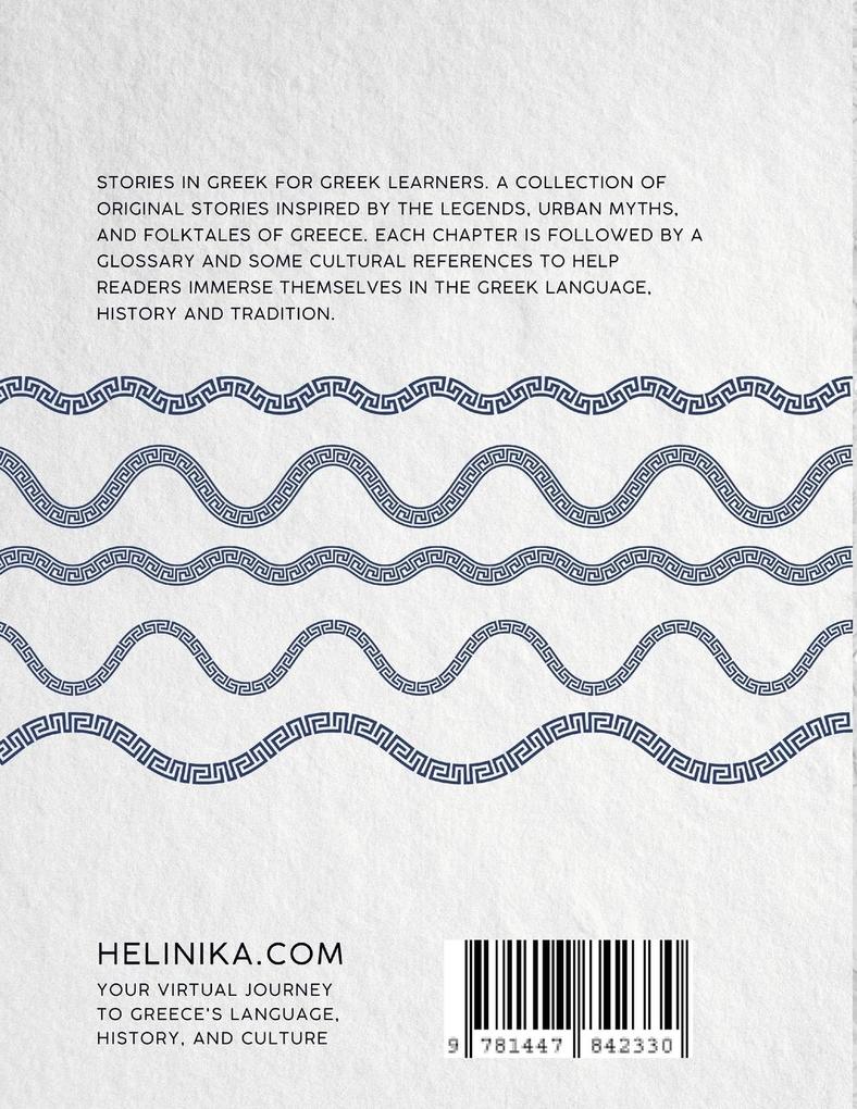 Weitere Ansicht: Stories to Learn Greek | Marialena Perpiraki