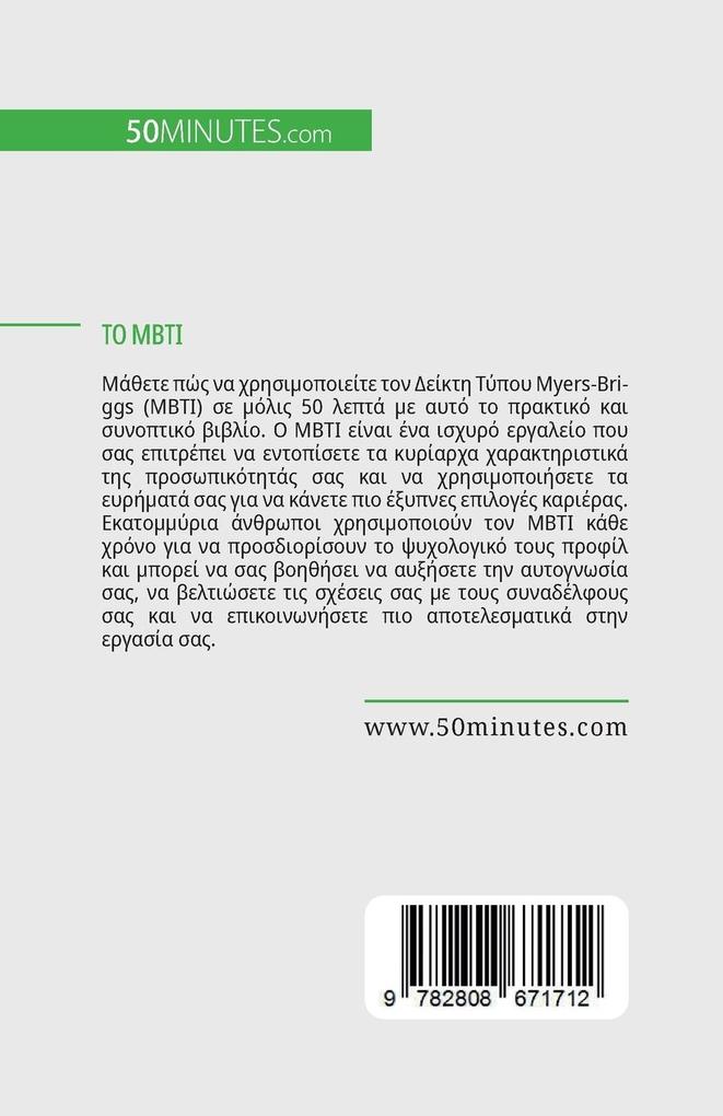 Weitere Ansicht: MBTI | Benjamin Fléron