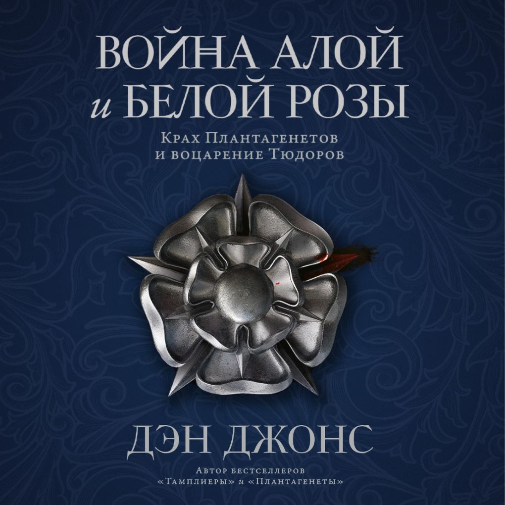Produktbild: The Hollow Crown: The Wars of the Roses and the Rise of the Tudors | Dan Jones