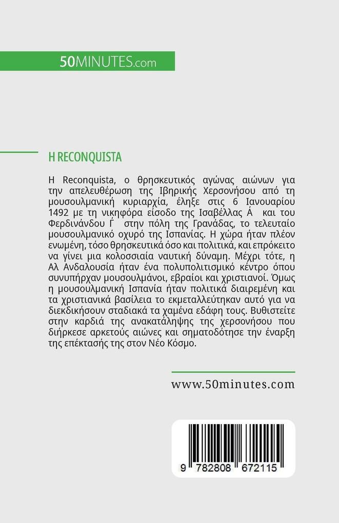 Weitere Ansicht: Reconquista | Romain Parmentier