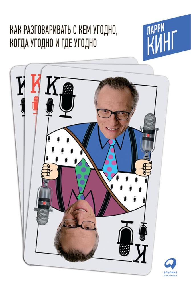 Produktbild: How to Talk to Anyone, Anytime, Anywhere: The Secrets of Good Communication | Larry King